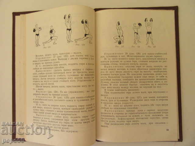 Livrarea PENTRU AMATORII DE SPORTURI DE FORȚĂ - 1967