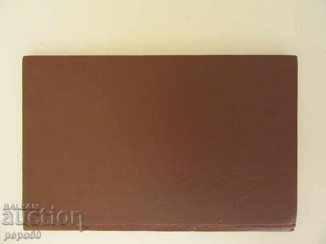 FOR FANS OF POWER SPORTS - 1967 - 6