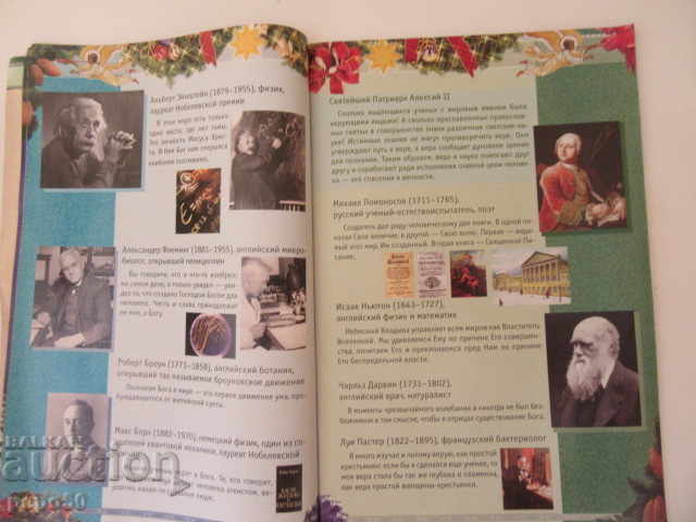 Auction  CHRISTMAS CALENDAR - GIFT - 2008