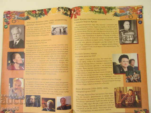 Delivery of CHRISTMAS CALENDAR - GIFT - 2008
