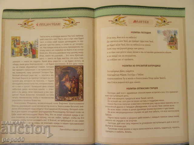 CHRISTMAS CALENDAR - GIFT - 2008 - 5