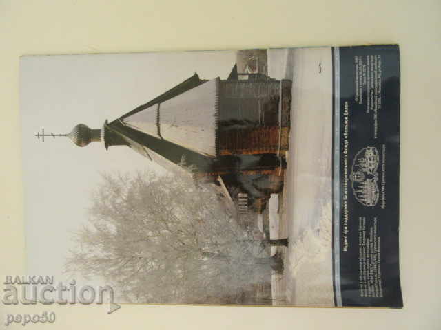 CHRISTMAS CALENDAR - GIFT - 2008 - 6