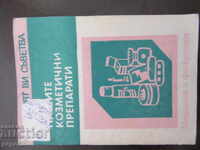 OUR COSMETIC PRODUCTS - 1981