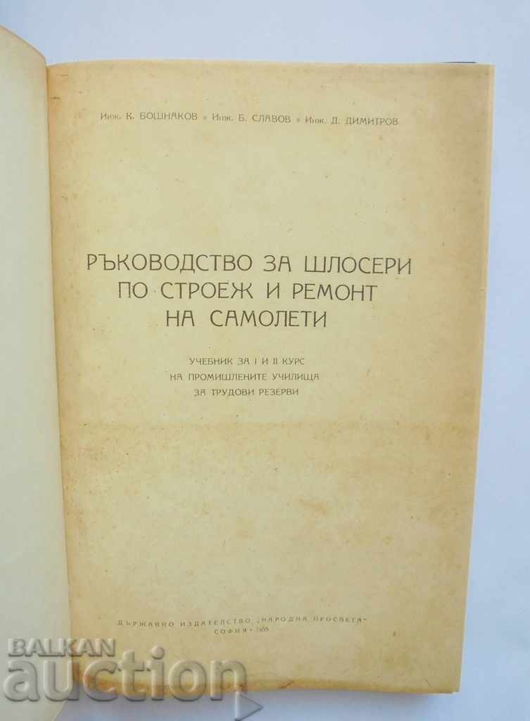 Οδηγός για κλειδαράδες για κατασκευή και επισκευή αεροσκαφών 1955 με τιμή 150.00 BGN | € 76.69 Οδηγός για κλειδαράδες για κατασκευή και επισκευή αεροσκαφών 1955 με τιμή 150.00 BGN | € 76.69