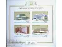 3586A  - Съвременна българска архитектура