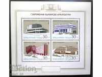 3586 - Arhitectură bulgară contemporană
