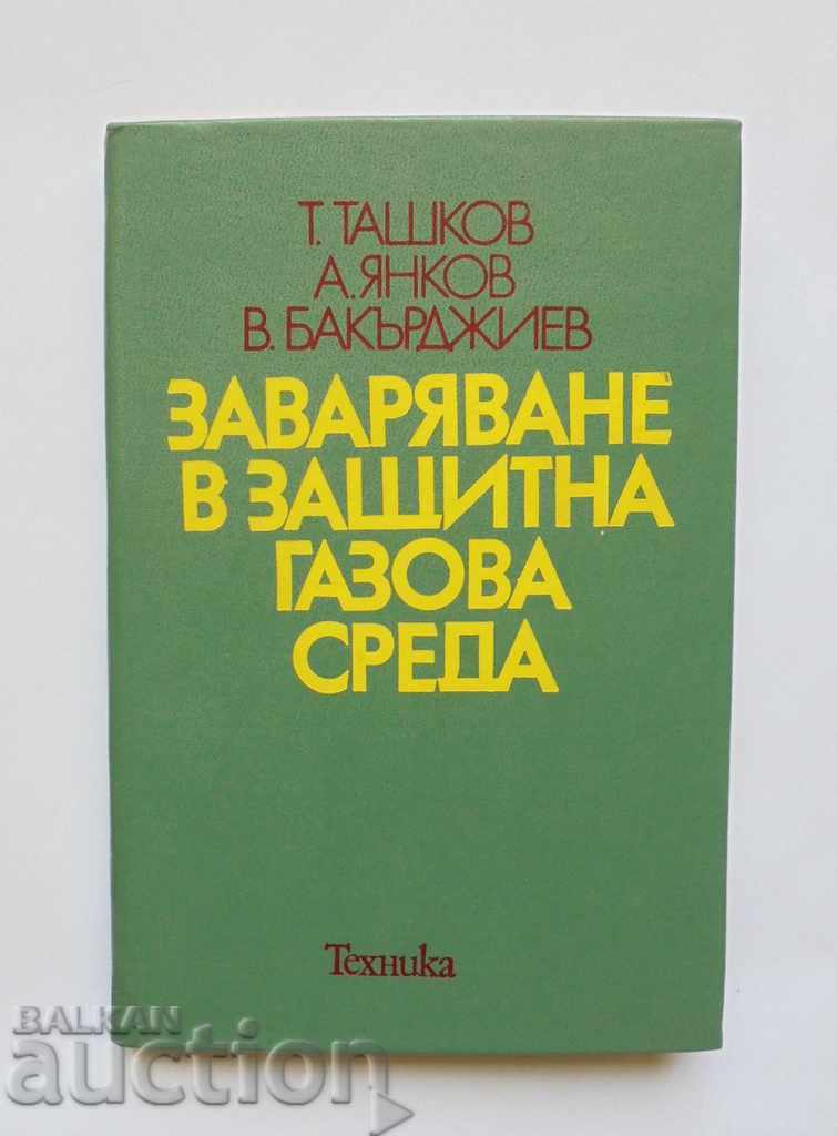 Заваряване в защитна газова среда - Т. Ташков и др. 1979 г.