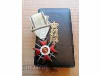 Order of Bravery 4th degree 2nd class Balkan War