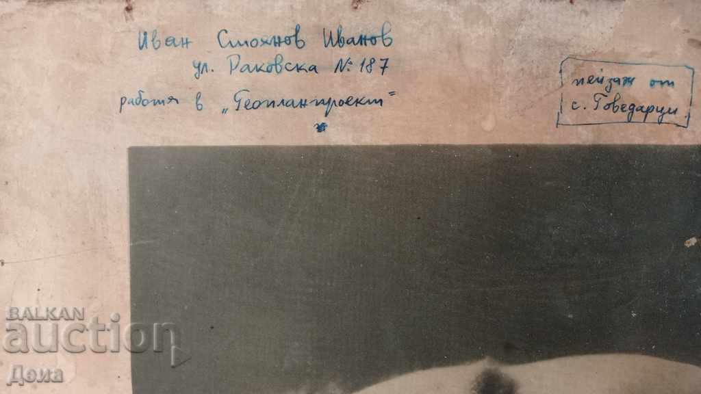 Ivan S. Ivanov WATERCOLOR 1953 - 7 Ivan S. Ivanov WATERCOLOR 1953 - 7