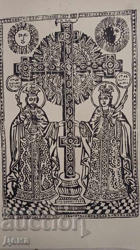 Anastas Karastoyanov Religious PRESS with price 50.00 BGN | € 25.56