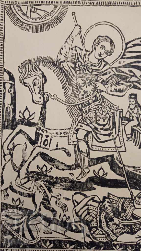 Auction Nikolay Z. Klinkov, Religious PRESS Auction Nikolay Z. Klinkov, Religious PRESS