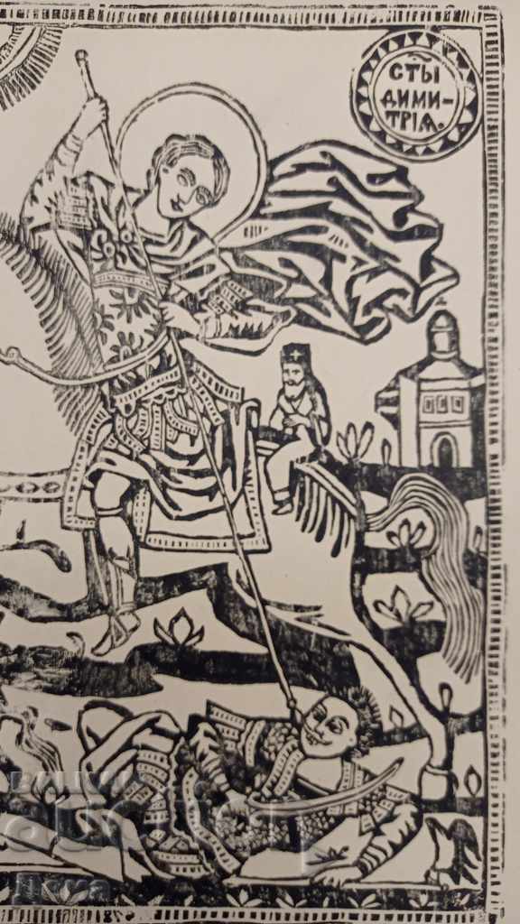 Delivery of Nikolay Z. Klinkov, Religious PRESS Delivery of Nikolay Z. Klinkov, Religious PRESS