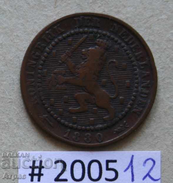 1 цент 1880  Холандия с цена € 1.28 | 2.50 лв.
