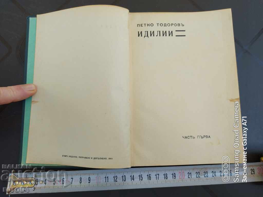 IDYLLES - PETKO TODOROV / YAMA - A. KUPRIN