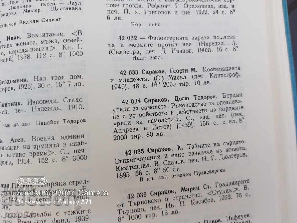 BOATING EQUIPMENT FOR THE PLANE - DOSYU SIRAKOV - 6 BOATING EQUIPMENT FOR THE PLANE - DOSYU SIRAKOV - 6