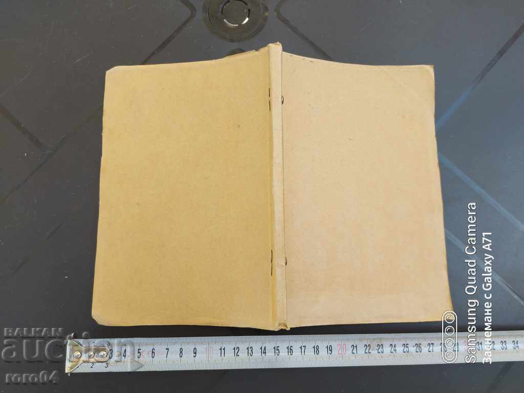 BOATING EQUIPMENT FOR THE PLANE - DOSYU SIRAKOV - 7 BOATING EQUIPMENT FOR THE PLANE - DOSYU SIRAKOV - 7