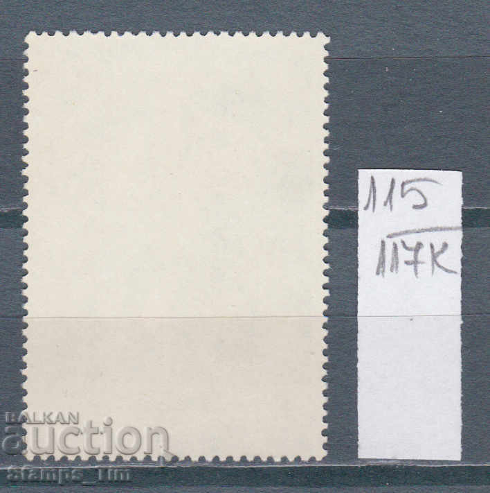 117K115 / USSR 1980 Russia - artist Jean-Auguste-Dominic Ingr with price 0.35 BGN | € 0.18