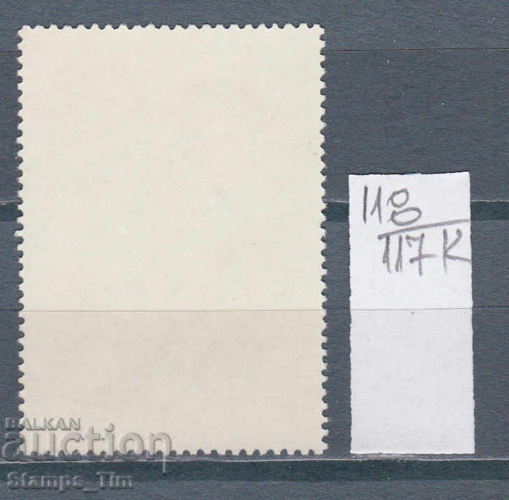 117K118 / USSR 1980 Russia - artist Jean-Auguste-Dominic Ingr with price 0.35 BGN | € 0.18 117K118 / USSR 1980 Russia - artist Jean-Auguste-Dominic Ingr with price 0.35 BGN | € 0.18