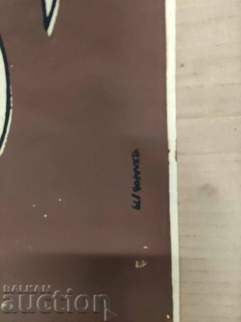 Poster "Exhibition of Master Knifemakers" 1979 Chehlarov with price 150.00 BGN | € 76.69 Poster "Exhibition of Master Knifemakers" 1979 Chehlarov with price 150.00 BGN | € 76.69