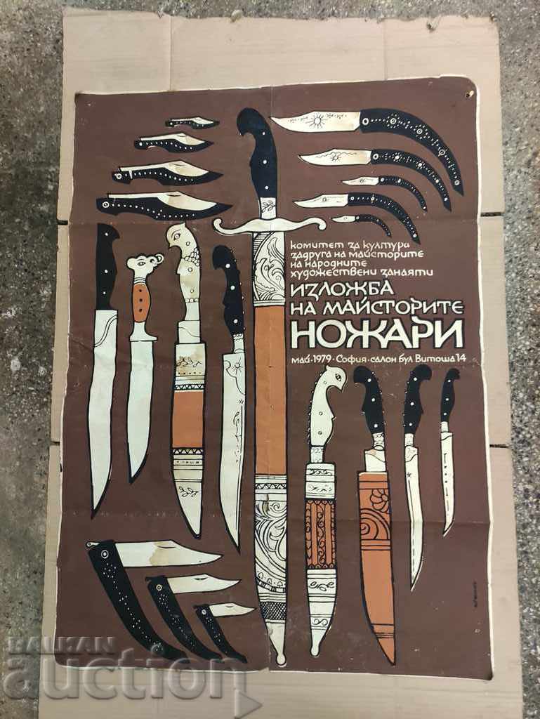 Poster "Exhibition of the master knife makers" 1979 Chekhlarov