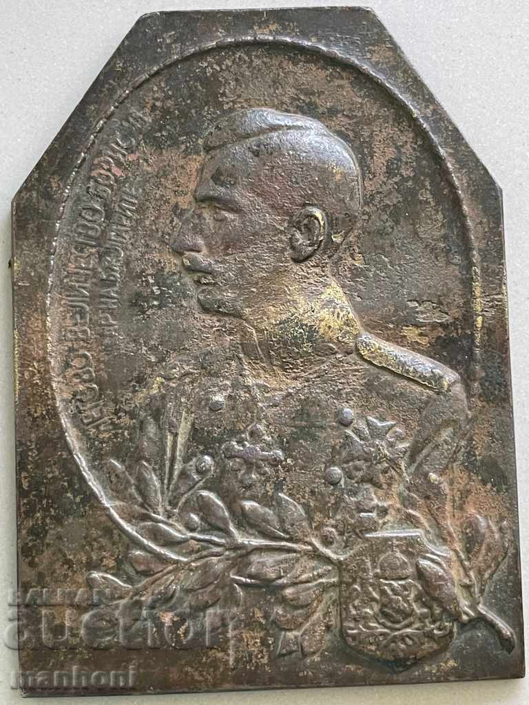 4826 Kingdom of Bulgaria table plaque Tsar Boris III 30s with price 110.00 BGN | € 56.24 4826 Kingdom of Bulgaria table plaque Tsar Boris III 30s with price 110.00 BGN | € 56.24