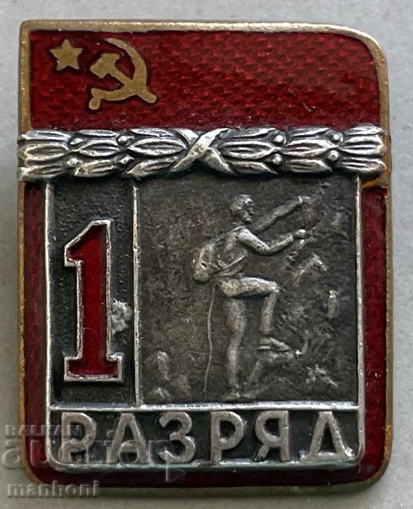 4829 USSR sign Climber I category enamel 60s