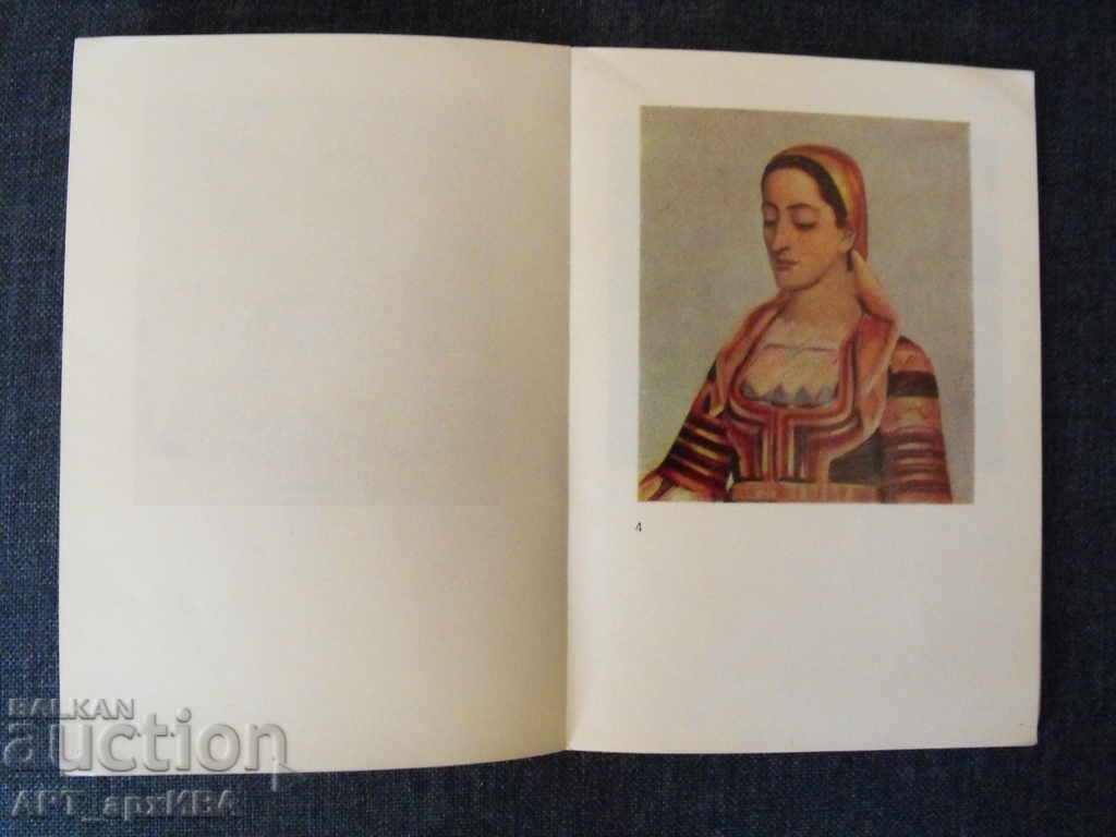 VLADIMIR DIMITROV – LE MAITRE /în franceză/. cu preț 9.50 BGN | € 4.86 VLADIMIR DIMITROV – LE MAITRE /în franceză/. cu preț 9.50 BGN | € 4.86