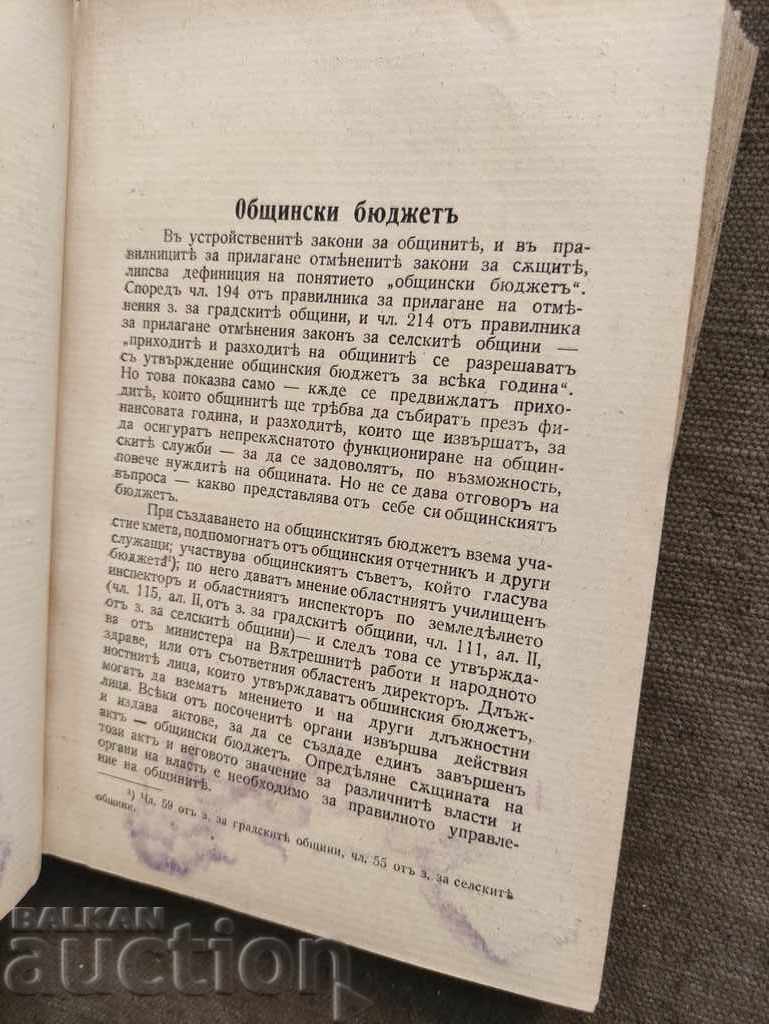 Licitație Bugetul municipal. Ivan Petkov pentru generalul N. Nu este virgină