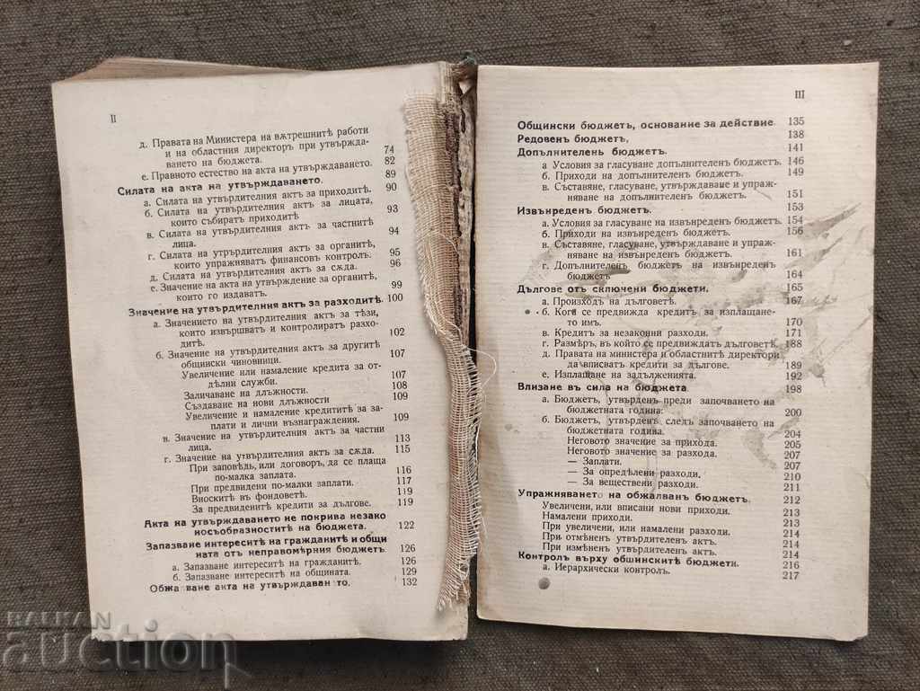 Bugetul municipal. Ivan Petkov pentru generalul N. Nu este virgină - 5