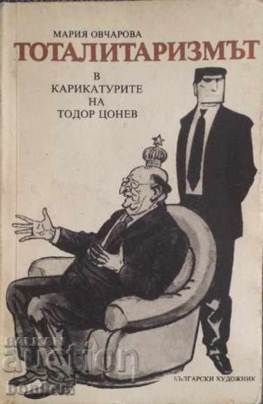 Тоталитаризмът в карикатурите на Тодор Цонев -Мария Овчарова