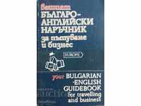 Your Bulgarian-English guide for travel and business