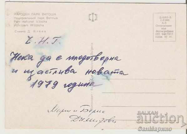 Card Bulgaria Sofia Vitosha View 4 ** with price 0.50 BGN | € 0.26 Card Bulgaria Sofia Vitosha View 4 ** with price 0.50 BGN | € 0.26