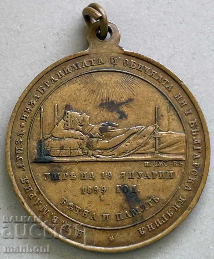 4849 Principality of Bulgaria medal death Maria Louisa 1899 Medium with price 70.00 BGN | € 35.79