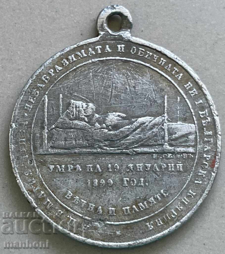 4850 Principality of Bulgaria medal death Maria Louise 1899 aluminum with price 30.00 BGN | € 15.34 4850 Principality of Bulgaria medal death Maria Louise 1899 aluminum with price 30.00 BGN | € 15.34