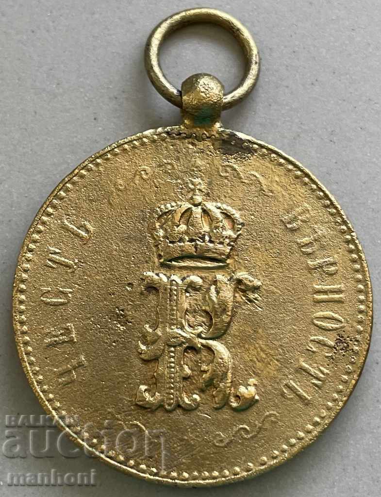 4853 Μετάλλιο Πριγκιπάτου της Βουλγαρίας Πριγκίπισσα Κλεμεντίνα 1899-