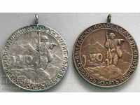 4861 Царство България два медала Колоездене 1935г Боримечкат