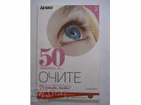 Докторе, кажи! 50 въпроса за… Очите - Петя Василева