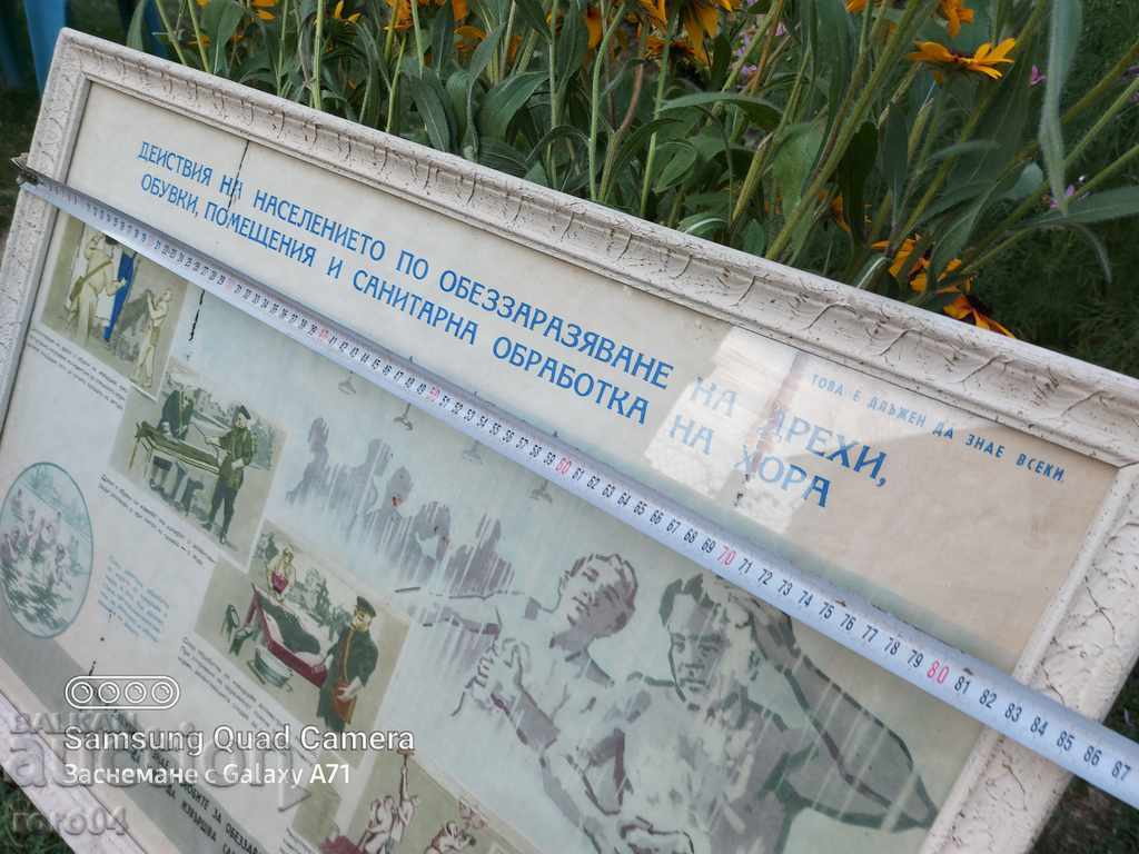 ТАБЛО - АРМЕЙСКО с цена 47.00 лв. | € 24.03 ТАБЛО - АРМЕЙСКО с цена 47.00 лв. | € 24.03