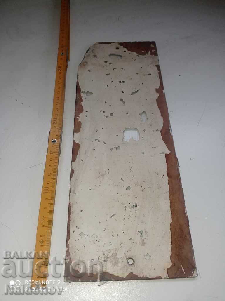 Royal plate with price 20.00 BGN | € 10.23 Royal plate with price 20.00 BGN | € 10.23