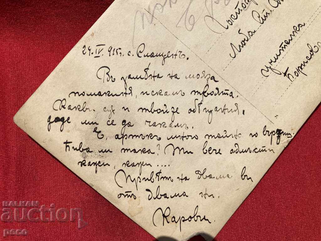 Pomakinya, village of Slashchen, 1915, Rhodope Lyuba Shishkova - 7 Pomakinya, village of Slashchen, 1915, Rhodope Lyuba Shishkova - 7