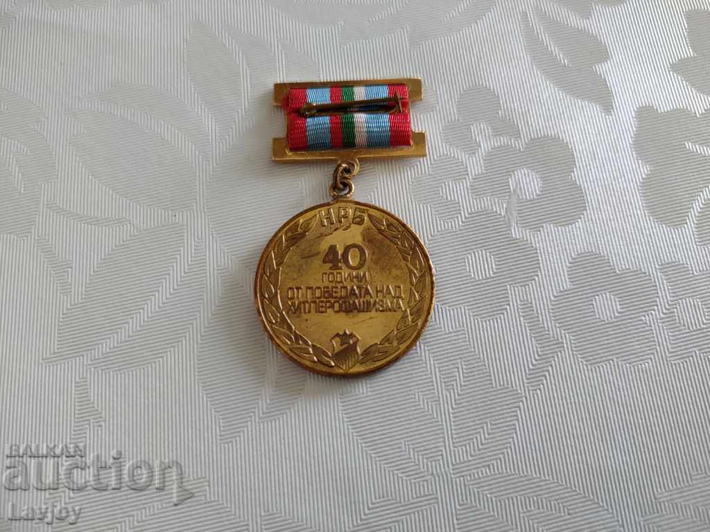 9 ΜΑAYΟΥ 1945-85 με τιμή 5.00 BGN | € 2.56