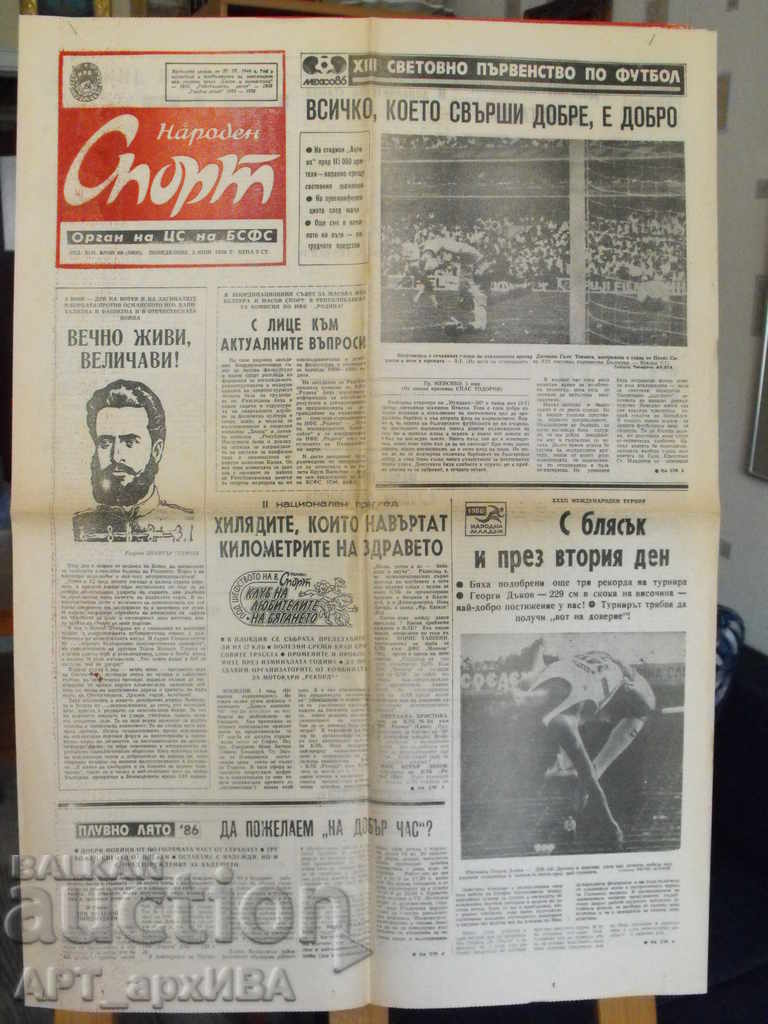 V. "Naroden SPORT", 6 issues - XIII World Football Championship in Mexico. with price 38.50 BGN | € 19.68 V. "Naroden SPORT", 6 issues - XIII World Football Championship in Mexico. with price 38.50 BGN | € 19.68