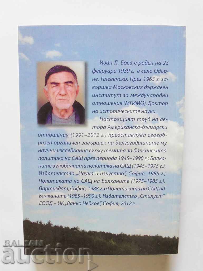Американско-български отношения (1991-2012) Иван Боев 2013 с цена 15.00 лв. | € 7.67 Американско-български отношения (1991-2012) Иван Боев 2013 с цена 15.00 лв. | € 7.67