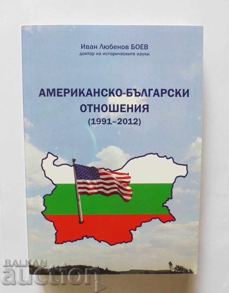 Американско-български отношения (1991-2012) Иван Боев 2013