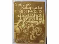 Ethnography of Bulgaria - Hristo Vakarelski 1977