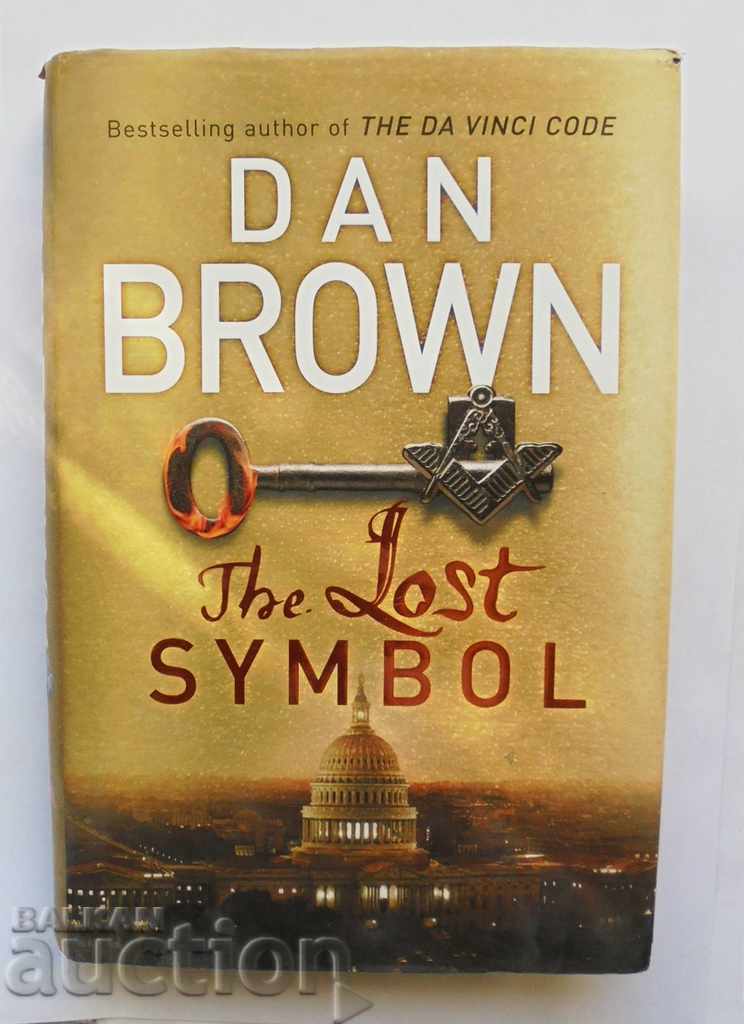 The Lost Symbol - Dan Brown 2009 г.