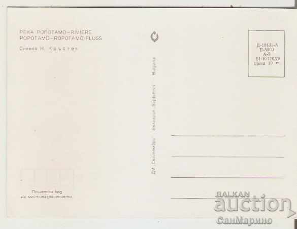 Card Bulgaria Ropotamo River 18 * with price 0.80 BGN | € 0.41 Card Bulgaria Ropotamo River 18 * with price 0.80 BGN | € 0.41