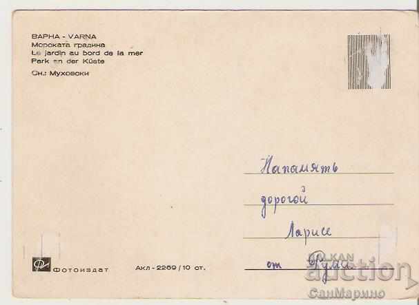 Card Bulgaria Varna Sea Garden 2 * with price 0.70 BGN | € 0.36 Card Bulgaria Varna Sea Garden 2 * with price 0.70 BGN | € 0.36