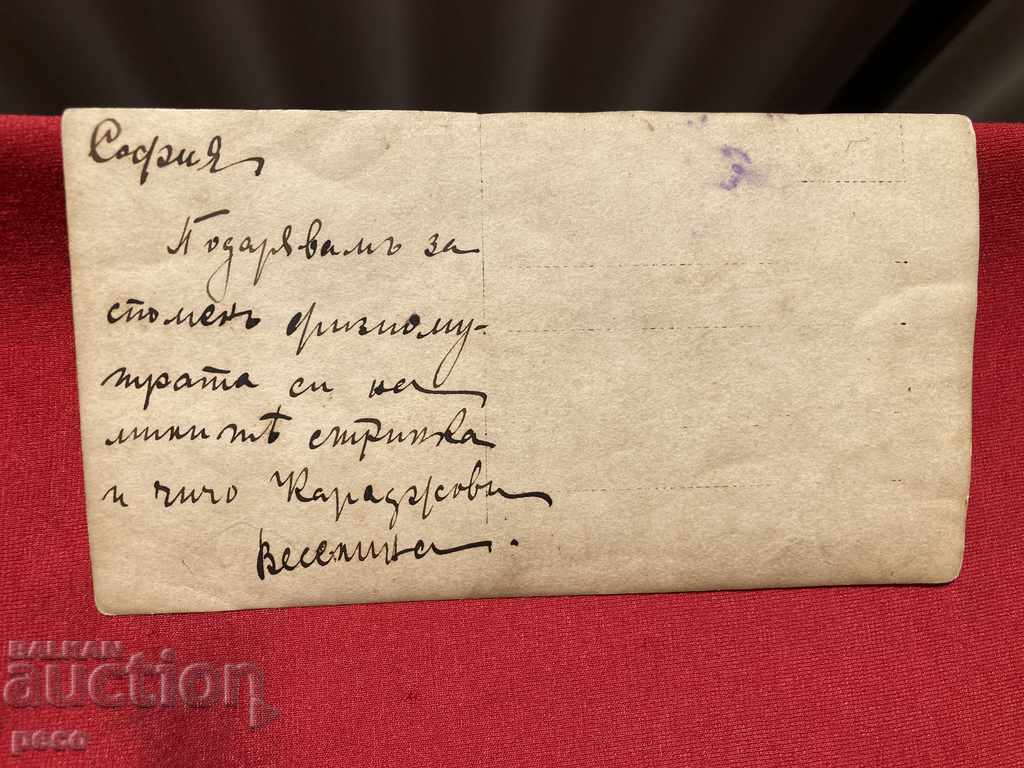 Kavaldzhiya A boy and a girl in traditional costumes old photo - 7 Kavaldzhiya A boy and a girl in traditional costumes old photo - 7