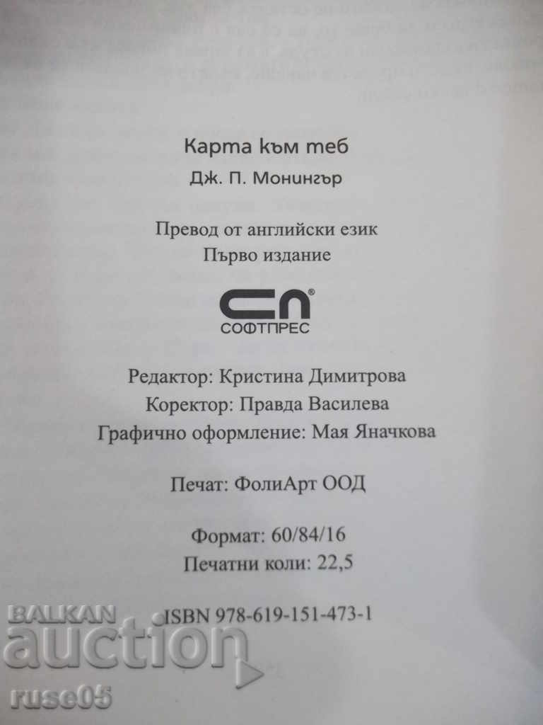 Book "Map to you - JP Moninger" - 360 p. - 5 Book "Map to you - JP Moninger" - 360 p. - 5